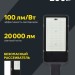 Светильник светодиодный ДКУ 1013-200Д 5000К IP65 уличный консольный IEK LDKU1-1013-200-5000-K03