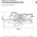 Светильник светодиодный ELEGANT IRIS 90Вт 3000-6500К 7000лм 230В 545х557х90мм с пультом ДУ бел. IN HOME 4690612051475