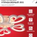 Светильник светодиодный ELEGANT IRIS 90Вт 3000-6500К 7000лм 230В 545х557х90мм с пультом ДУ бел. IN HOME 4690612051475