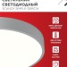 Светильник светодиодный SCANDY SIMPLE-125RCW 125Вт 3000-6500К 10000лм 230В 400х50мм с пультом ДУ бел. IN HOME 4690612062129