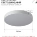 Светильник светодиодный SCANDY SIMPLE-125RCW 125Вт 3000-6500К 10000лм 230В 400х50мм с пультом ДУ бел. IN HOME 4690612062129