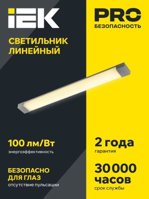 Светильник светодиодный ДБО 4001 18Вт 4000К IP20 600мм линейный опал IEK LDBO0-4001-18-4000-K01