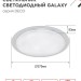 Светильник светодиодный DECO GALAXY 70Вт 6500К 6300лм 230В 570х83мм IN HOME 4690612052519