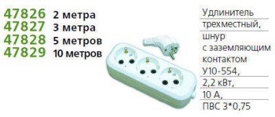 Удлинитель 3х2м с заземл. 10А IP20 У10-554 ПВС 3х0.75 UNIVersal 554-02 Удлинитель 3х2м с заземл. 10А IP20 У10-554 ПВС 3х0.75 UNIVersal 554-02