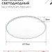 Светильник светодиодный NEO MYSTERY-7565-WH 75Вт 6500К 6000лм 230В 375х58мм бел. IN HOME 4690612062556