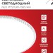 Светильник светодиодный NEO MYSTERY-7565-WH 75Вт 6500К 6000лм 230В 375х58мм бел. IN HOME 4690612062556