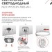 Светильник светодиодный NEO MYSTERY-7565-WH 75Вт 6500К 6000лм 230В 375х58мм бел. IN HOME 4690612062556
