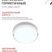 Светильник светодиодный СПП 2065-КРУГ 20Вт 6500К IP65 1800лм 155мм герметичный IN HOME 4690612044910