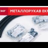 Муфта соединительная для трубы 20мм (уп.50шт) Plast EKF ms-t-20