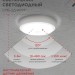 Светильник светодиодный СПБ-2Д-КРУГ 20Вт 4000К 1400лм 230В 250мм с датчиком бел. IN HOME 4690612020709