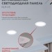 Светильник светодиодный RLP-VC 18Вт 6500К IP40 1440лм 230В 185мм круглый встраив. панель бел. (аналог Downlight) IN HOME 4690612024547