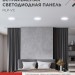 Светильник светодиодный RLP-VC 18Вт 6500К IP40 1440лм 230В 185мм круглый встраив. панель бел. (аналог Downlight) IN HOME 4690612024547