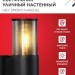 Светильник НБУ SMOKY-1хA60-BL E27 IP65 уличный настен. односторон. под лампу 1хA60 алюм. черн. IN HOME 4690612052892