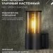 Светильник НБУ SMOKY-1хA60-BL E27 IP65 уличный настен. односторон. под лампу 1хA60 алюм. черн. IN HOME 4690612052892