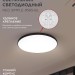 Светильник светодиодный NEO SIMPLE-9565-BL 95Вт 6500К 7600лм 230В 460х67мм черн. IN HOME 4690612060873