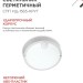Светильник светодиодный СПП ИД-1565-КРУГ 15Вт 6500К IP65 1350лм 140мм герметичный с инфракрасным датчиком IN HOME 4690612044057