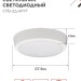 Светильник светодиодный СПБ-2Д-КРУГ 14Вт 4000К 1100лм 230В 210мм с датчиком бел. IN HOME 4690612020693