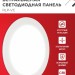 Светильник светодиодный RLP-VC 18Вт 4000К IP40 1440лм 230В 185мм круглый встраив. панель бел. (аналог Downlight) IN HOME 4690612023373
