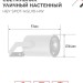 Светильник НБУ SPOT-HW IP65 230В уличный под лампу GU10 на кронштейне алюм. бел. IN HOME 4690612049120