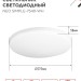 Светильник светодиодный NEO SIMPLE-7540-WH 75Вт 4000К 6000лм 230В 370х60мм бел. IN HOME 4690612062532