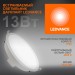 Светильник светодиодный Eco Class Downlight DL 840 WT 13Вт 4000К IP44 1235лм ДВО даунлайт кругл. встраив. ультратонкий LEDVANCE 4058075644236