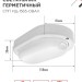 Светильник светодиодный СПП ИД-1565-ОВАЛ 15Вт 6500К IP65 1350лм 160х88мм герметичный с инфракрасным датчиком IN HOME 4690612044088