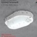 Светильник светодиодный СПП ИД-1565-ОВАЛ 15Вт 6500К IP65 1350лм 160х88мм герметичный с инфракрасным датчиком IN HOME 4690612044088