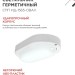 Светильник светодиодный СПП ИД-1565-ОВАЛ 15Вт 6500К IP65 1350лм 160х88мм герметичный с инфракрасным датчиком IN HOME 4690612044088