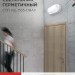 Светильник светодиодный СПП ИД-1565-ОВАЛ 15Вт 6500К IP65 1350лм 160х88мм герметичный с инфракрасным датчиком IN HOME 4690612044088