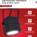 Светильник трековый TOP-LINE TR-GU10-TL 8SB GU10 230В квадрат под лампу черн. IN HOME 4690612043074