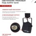 Светильник трековый TOP-LINE TR-GU10-TL 8SB GU10 230В квадрат под лампу черн. IN HOME 4690612043074