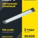 Светильник светодиодный ДБО 4012 36Вт 4000К IP20 1200мм линейный призма IEK LDBO0-4012-36-4000-K01