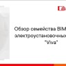 Адаптер для информационных разъемов AMP/BICC бел. DKC 45007