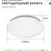 Светильник светодиодный DECO БАМБУК 48Вт 6500К 4320лм 230В 350х55мм IN HOME 4690612038605