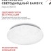 Светильник светодиодный DECO БАМБУК 48Вт 6500К 4320лм 230В 350х55мм IN HOME 4690612038605