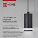 Светильник трековый TOP-LINE TR-GX53-TL 52RB GX53 с подсветкой под лампу черн. IN HOME 4690612043760