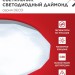 Светильник светодиодный DECO ДАЙМОНД 48Вт 6500К 3120лм 230В 377х73мм IN HOME 4690612038681
