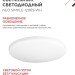 Светильник светодиодный NEO SIMPLE-12065-WH 120Вт 6500К 9600лм 230В 460х70мм бел. IN HOME 4690612061986