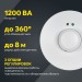 Детектор движения ДД-МВ 101 1200Вт 360град. 8М IP20 бел. IEK LDD11-101MB-1200-001