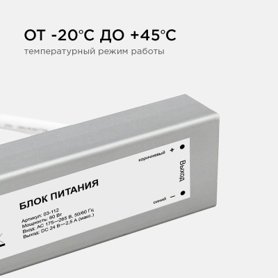 Блок питания 24В 60Вт импульсный IP67 175-265В 2.5А алюм. серебр. 185х40х22мм Apeyron 03-112