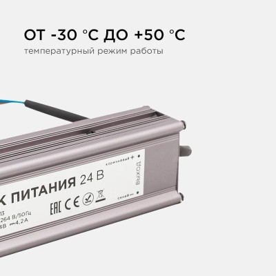 Блок питания 24В 100Вт импульсный IP67 175-265В 4.2А алюм. серебр. 190х55х30мм Apeyron 03-113