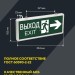 Светильник светодиодный ССА 1003 "ВЫХОД-EXIT" стрелка/фигура 3Вт аварийный двусторонний IEK LSSA0-1003-003-K03
