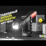 Фонарь аккумуляторный рабочий 94 999 NPT-W04-ACCU 1LED + 8LED 0.5Вт аккум. 4В 2.2А.ч NAVIGATOR 94999