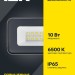 Прожектор светодиодный СДО 07-10 10Вт 6500К IP65 сер. IEK LPDO701-10-K03