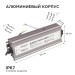 Блок питания 24В 150Вт импульсный IP67 175-265В 6.25А алюм. серебр. 215х68х35мм Apeyron 03-114