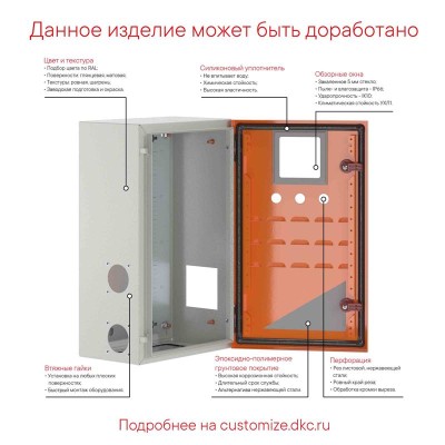 Корпус ST 800х600х250мм с прозр. дверью и монтажн. панелью DKC R5STX0869