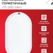 Светильник светодиодный СПП 2065-ОВАЛ 20Вт 6500К IP65 1800лм 195х94мм герметичный IN HOME 4690612049304