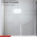 Светильник светодиодный СПП 2065-ОВАЛ 20Вт 6500К IP65 1800лм 195х94мм герметичный IN HOME 4690612049304