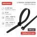 Хомут кабельный 2.5х120 нейл. черн. (уп.100шт) Rexant 07-0121