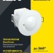 Детектор движения ДД-МВ 301 1200Вт 360град. 8М IP20 бел. IEK LDD11-301MB-1200-001